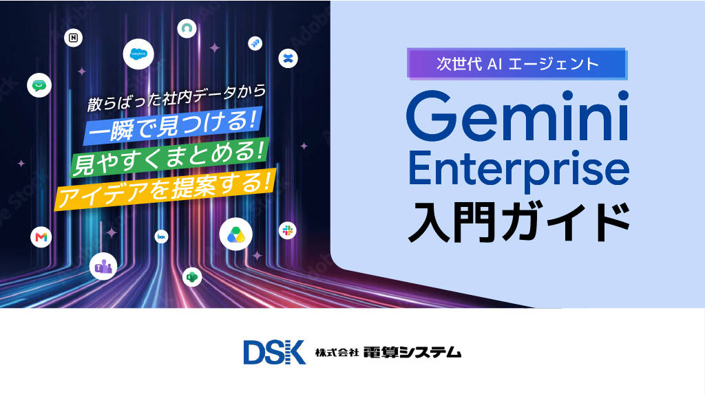 Gemini_Enterprise_Biginner_Guide