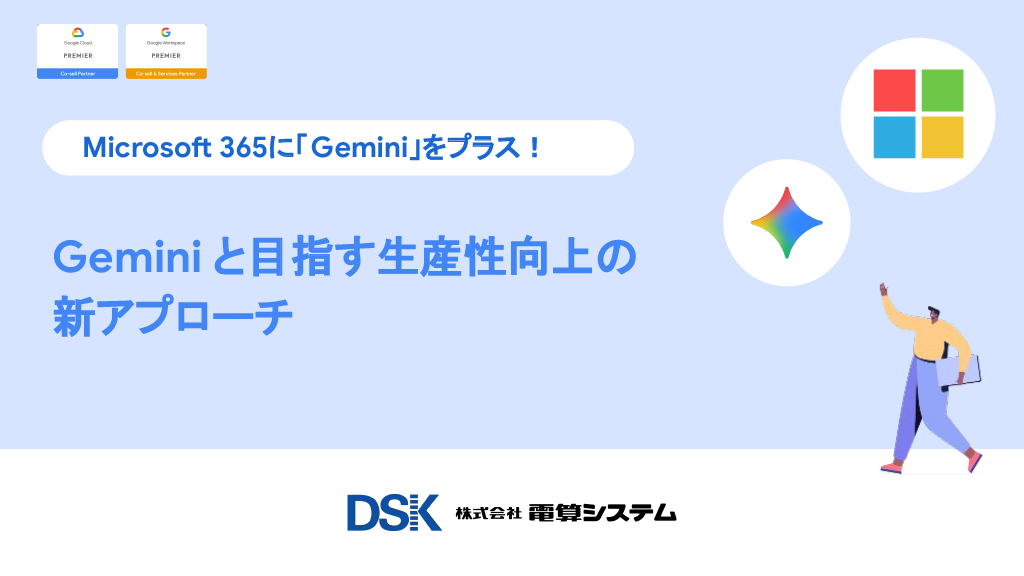 add-gemini-to-microsoft-365-1