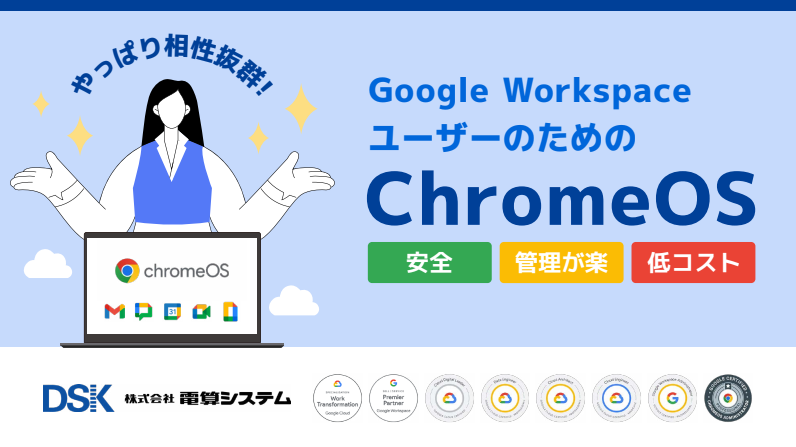 chromeos-for-google-workspace-users-1