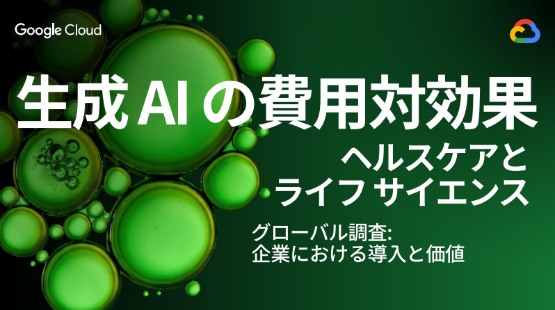 cost-effectiveness-of-generative-ai-healthcare-and-life-sciences-1