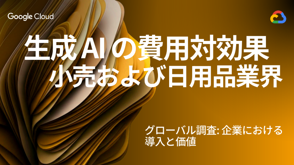 cost-effectiveness-of-generative-ai-retail-and-fmcg-1