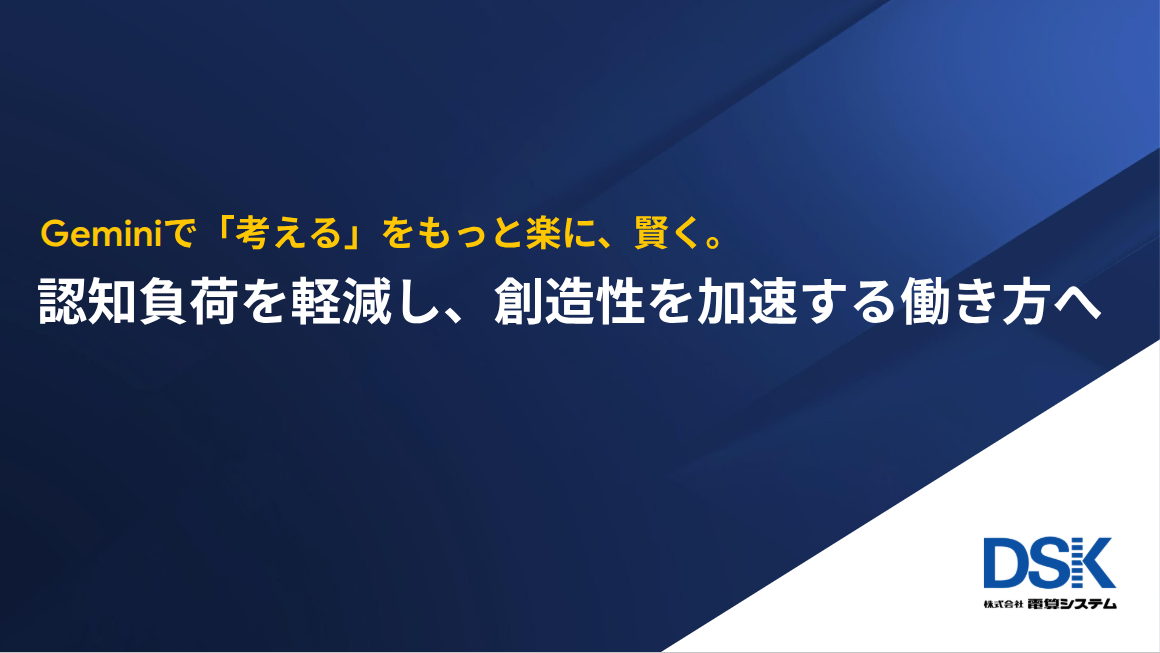 gemini-makes-thinking-easier-and-smarter1