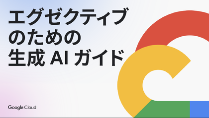 generative-ai-guide-for-executives1-1