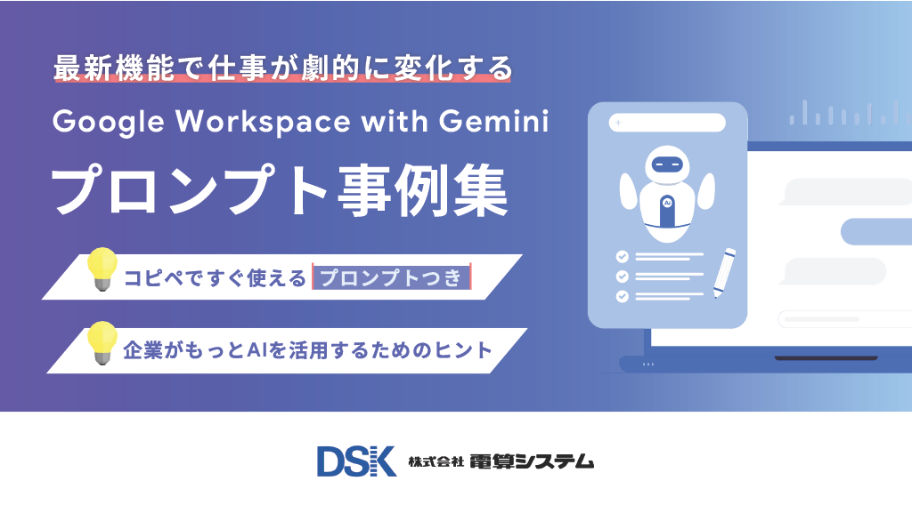 gws-with-gemini-prompt-case-studies1