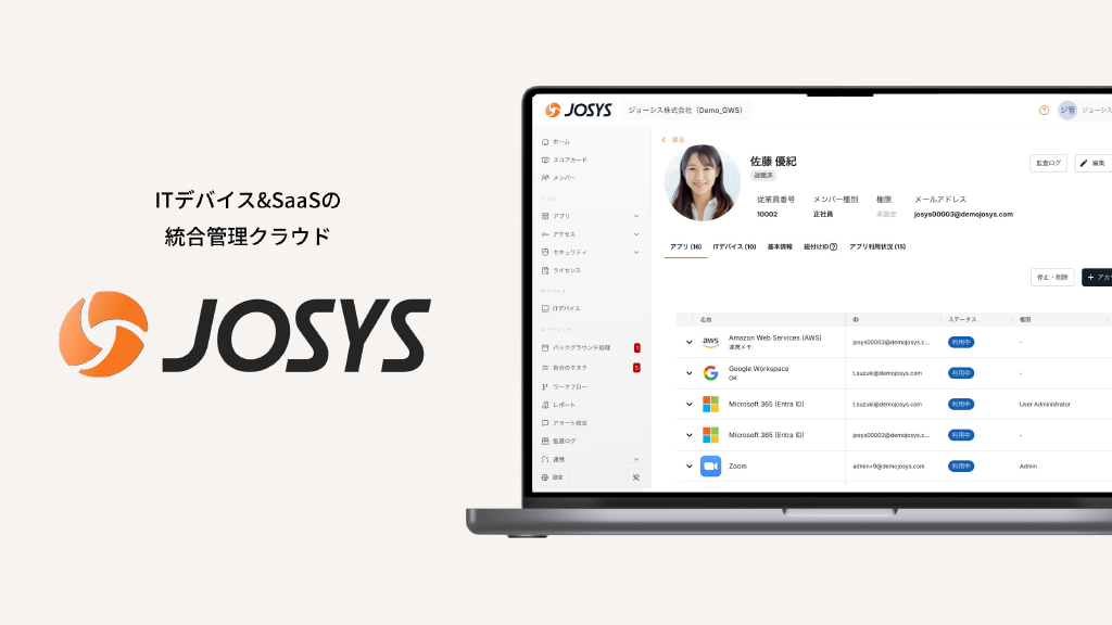 introducing-josys-an-integrated1