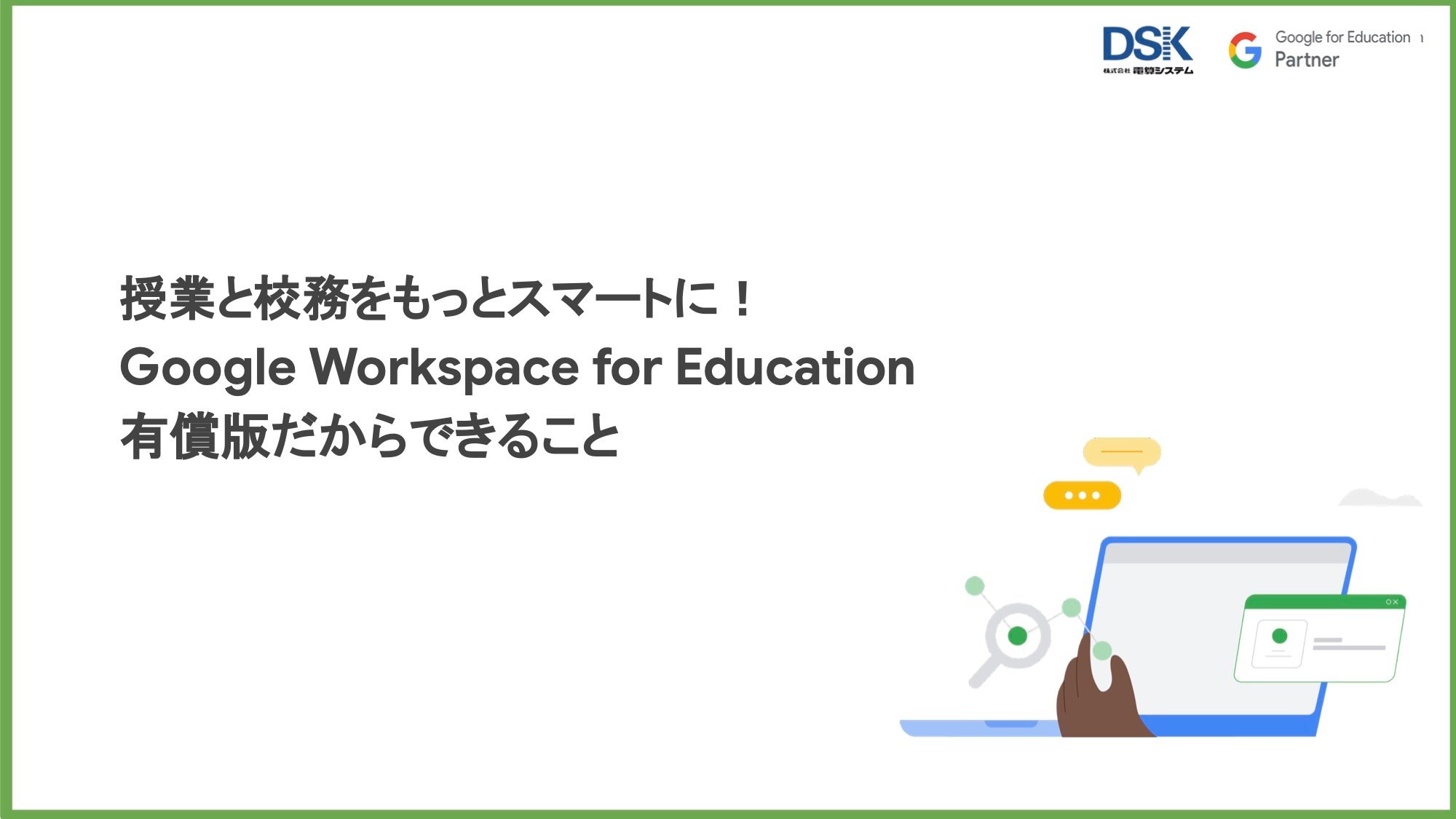 make-classes-and-school-administration-smarter-5