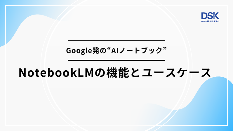 notebooklm-features-and-use-cases-1