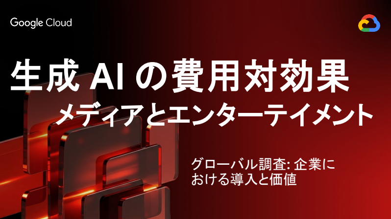 the-cost-effectiveness-of-generative-ai-media-and-entertainment-1