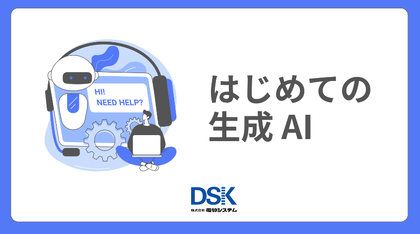 First Generation AI1-1