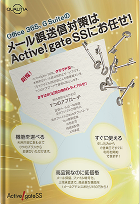 active-gate-ss