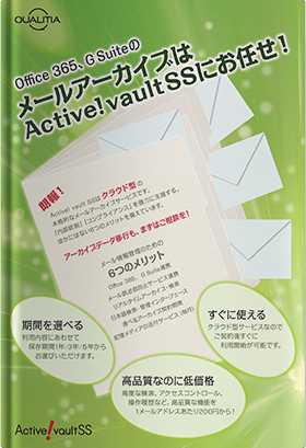active-vault-ss-v2
