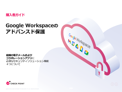 advanced-protection-for-google-workspace1-1