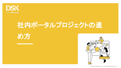 how-to-proceed-with-a-portal-project1-1