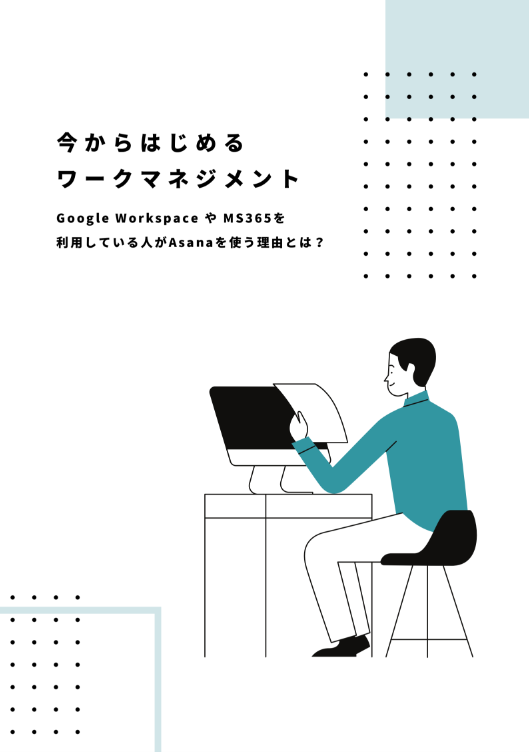 work-management-starting-now