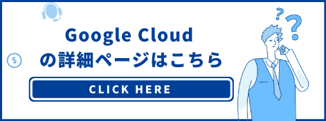Google Cloud