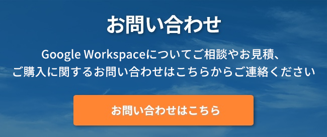 お問い合わせ