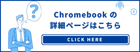 Chromebook