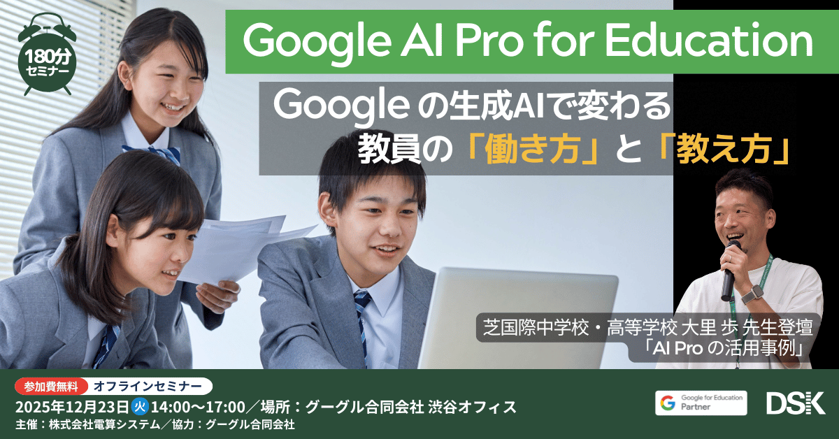 20251223_education_seminar.png